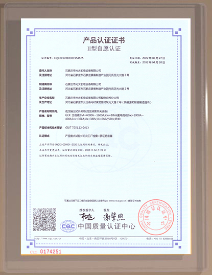 9-1 GCK4000-CQC認證